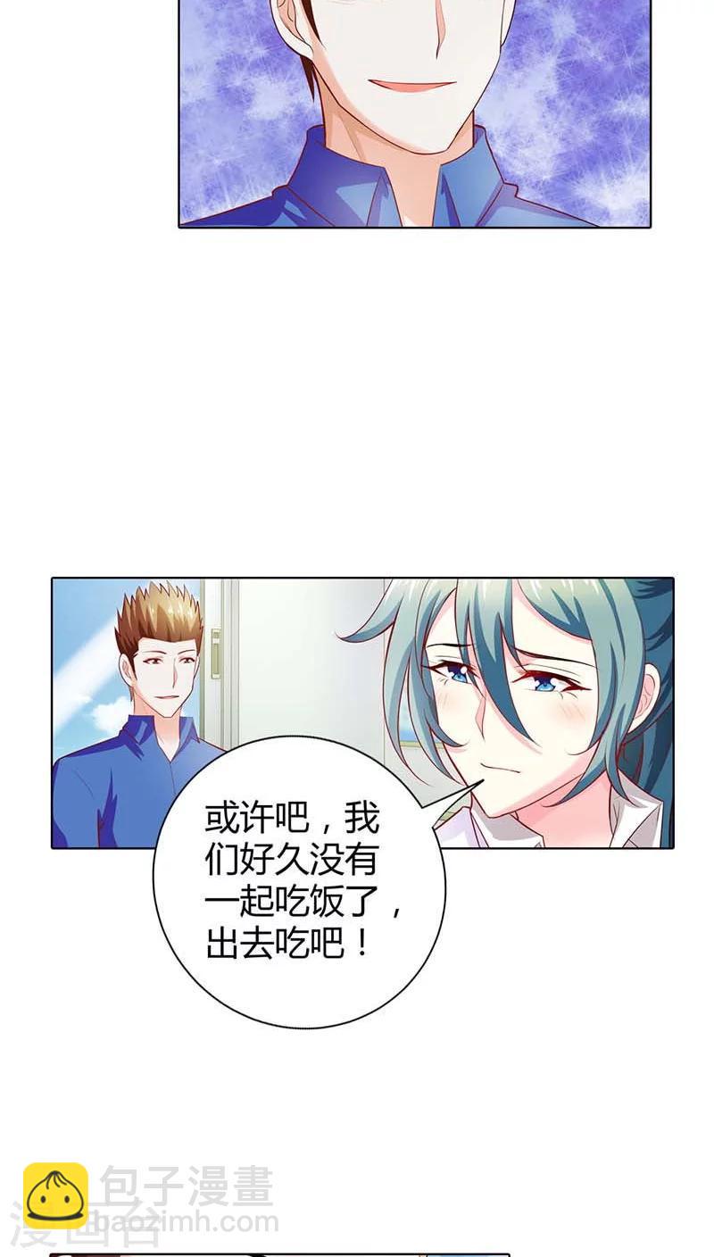 第55话 离开一秒钟都不行9