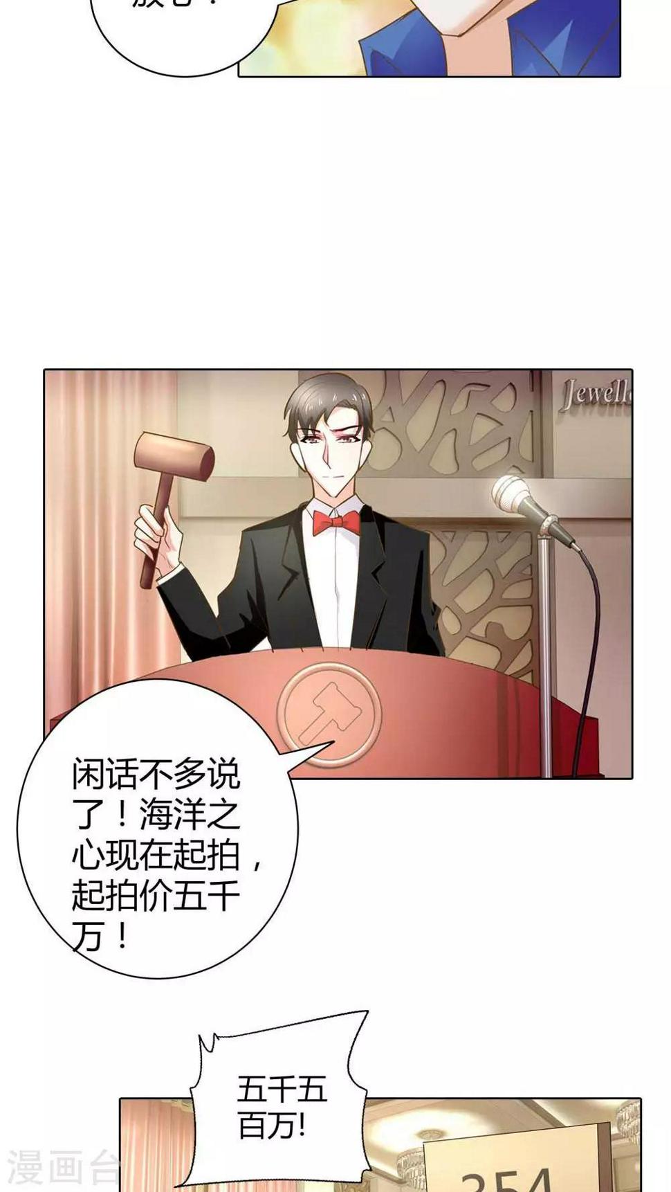 第50话 我不想成为商品15