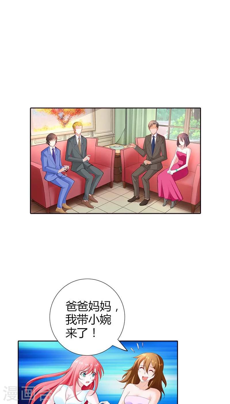 第65话 参加他妻子的生日宴11