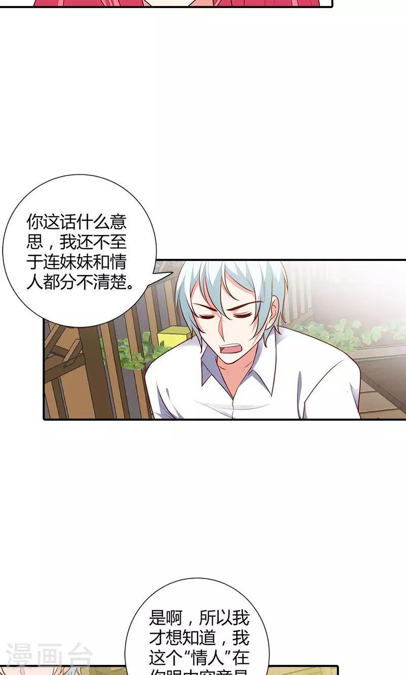 第99话 我们在一起是折磨6