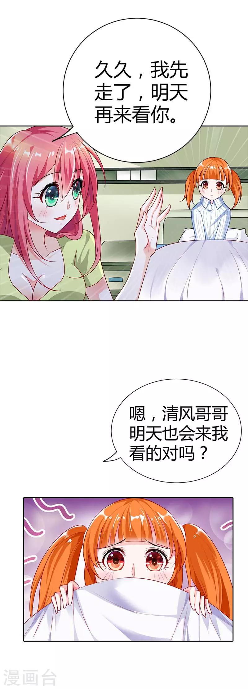 第21话 这一次我绝不会放开林小雅14