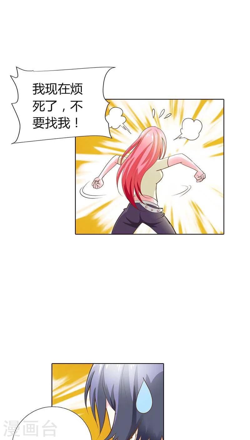 第57话 奖励你，吻我6