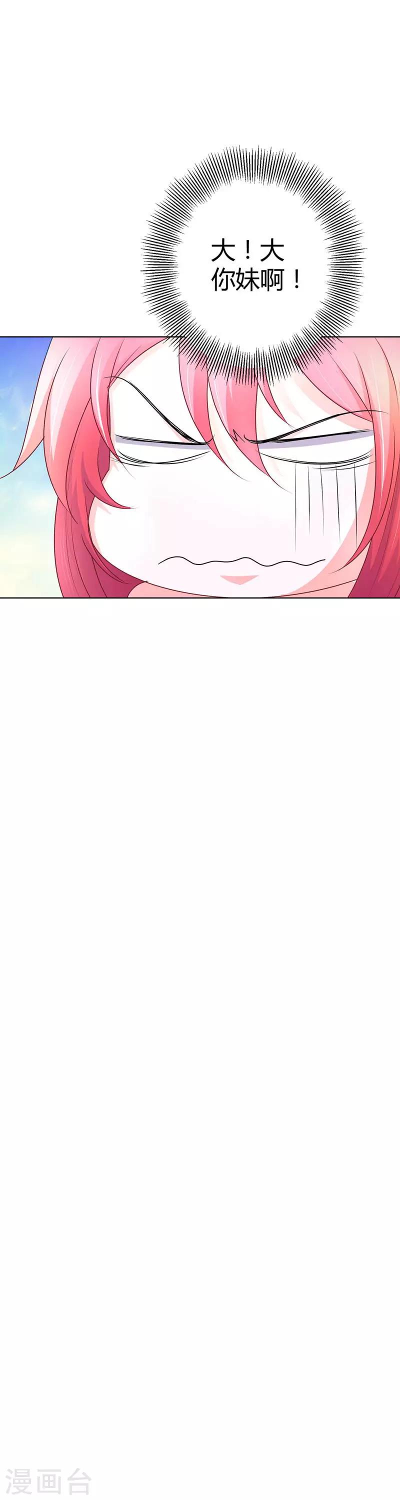 第34话 怎么没见你给我个么么哒16