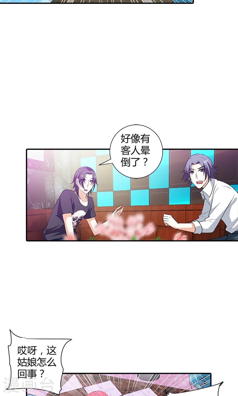 第101话 你还好吗3