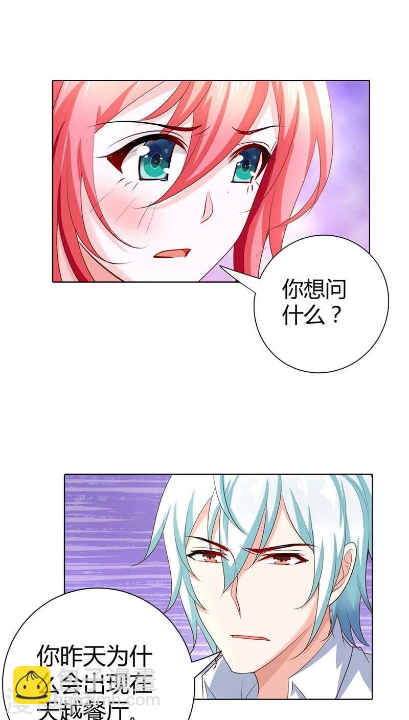 第53话 女人，真不让人省心17