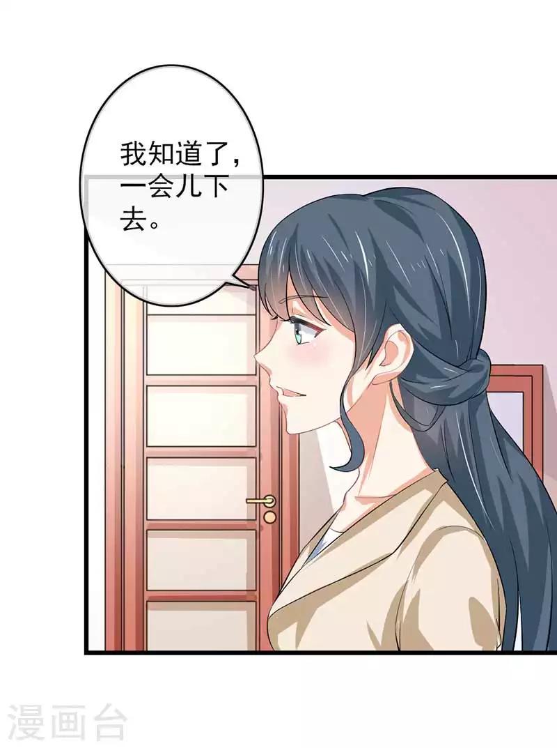 第二部第46话 谁知安得什么心21
