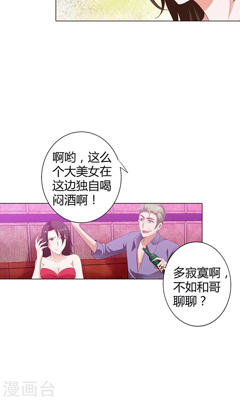 第92话 我才不要做情妇7