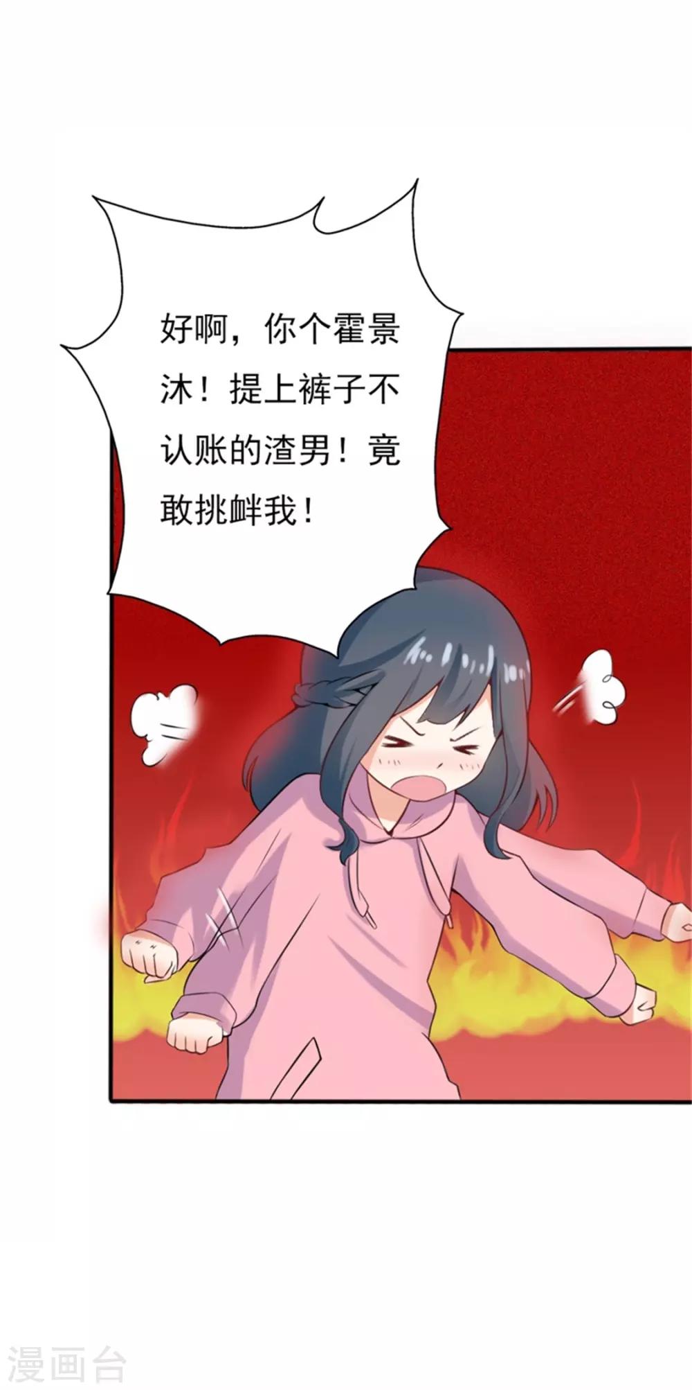 第二部第55话 追妻火葬场22