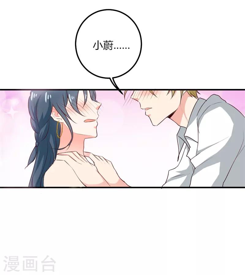 第二部第23话 为什么不肯接受我14
