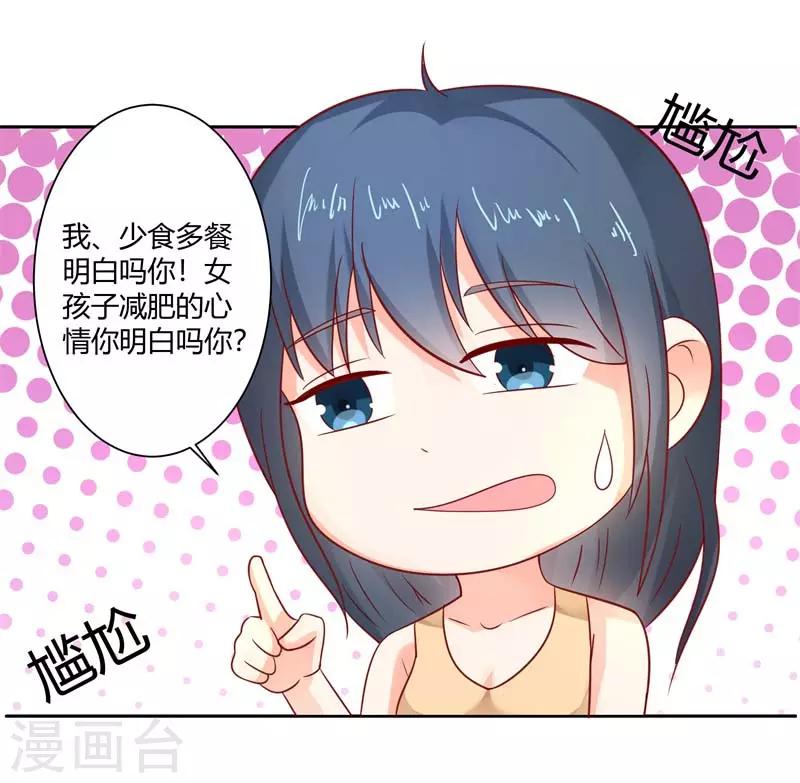 第二部第29话 还好手艺没有荒废11