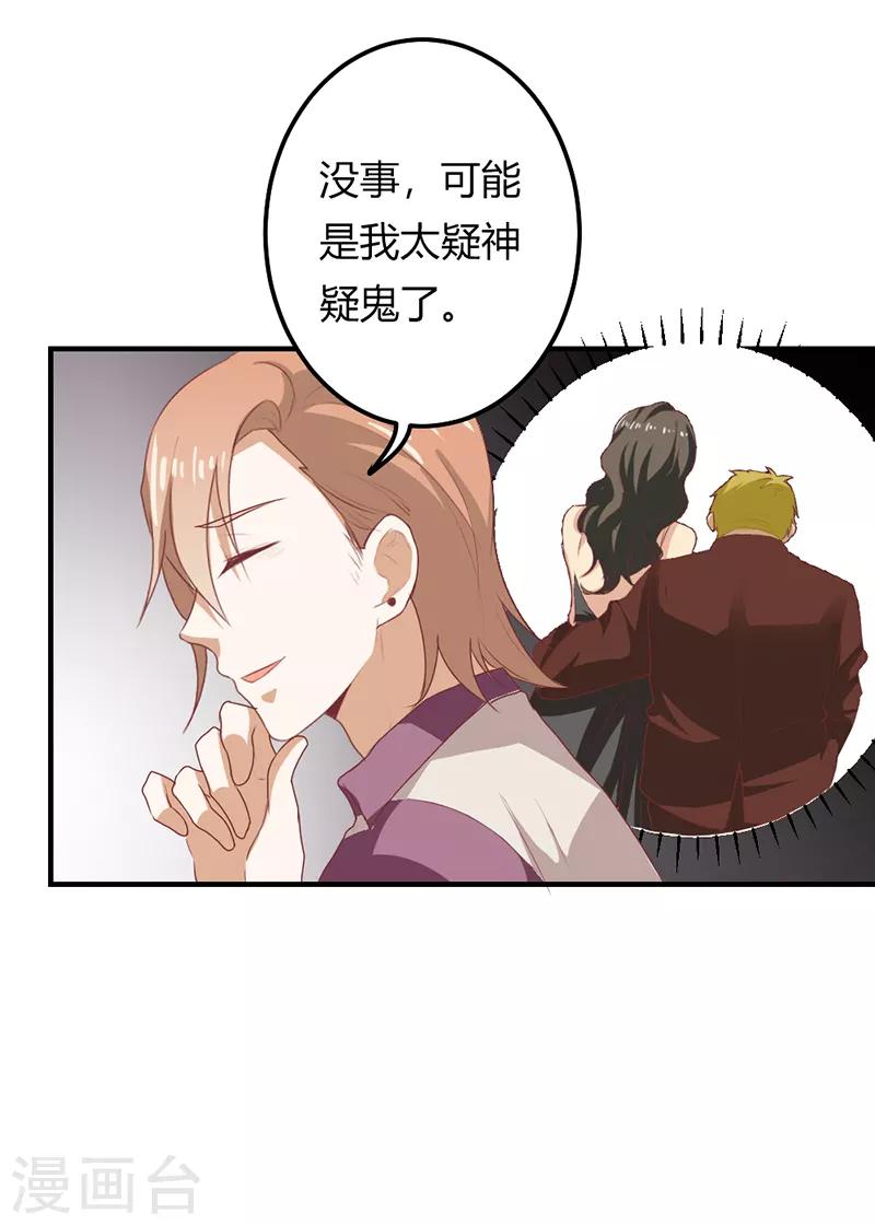 第二部第21话 真是不死心的人31