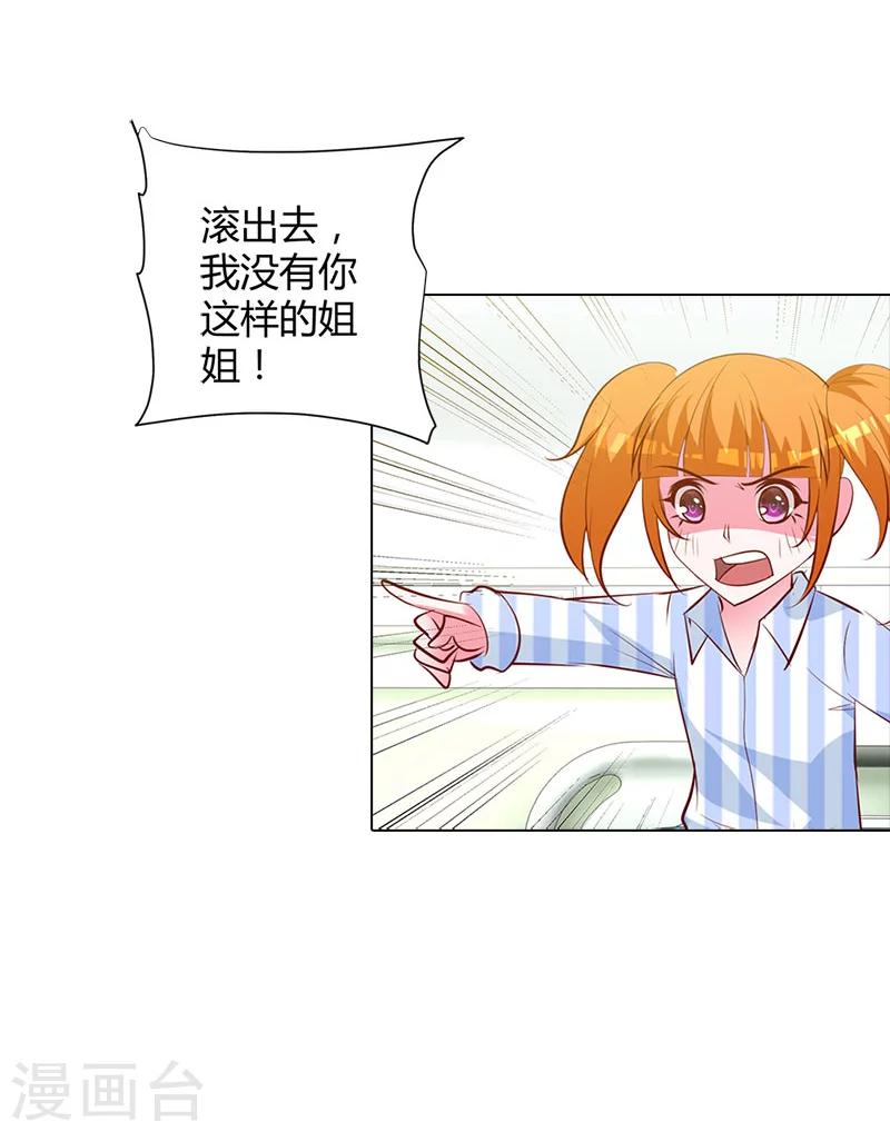 第93话 唯一的亲人19