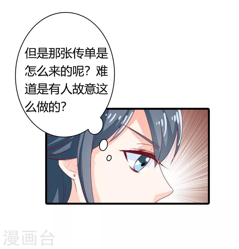 第二部第16话 你拒绝我的理由15