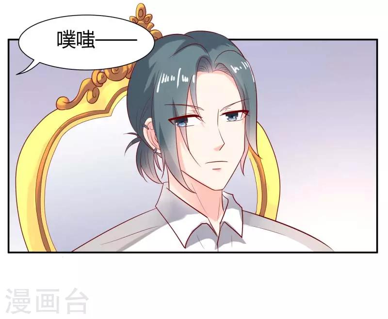 第二部第28话 赤裸裸的鸿门宴啊18