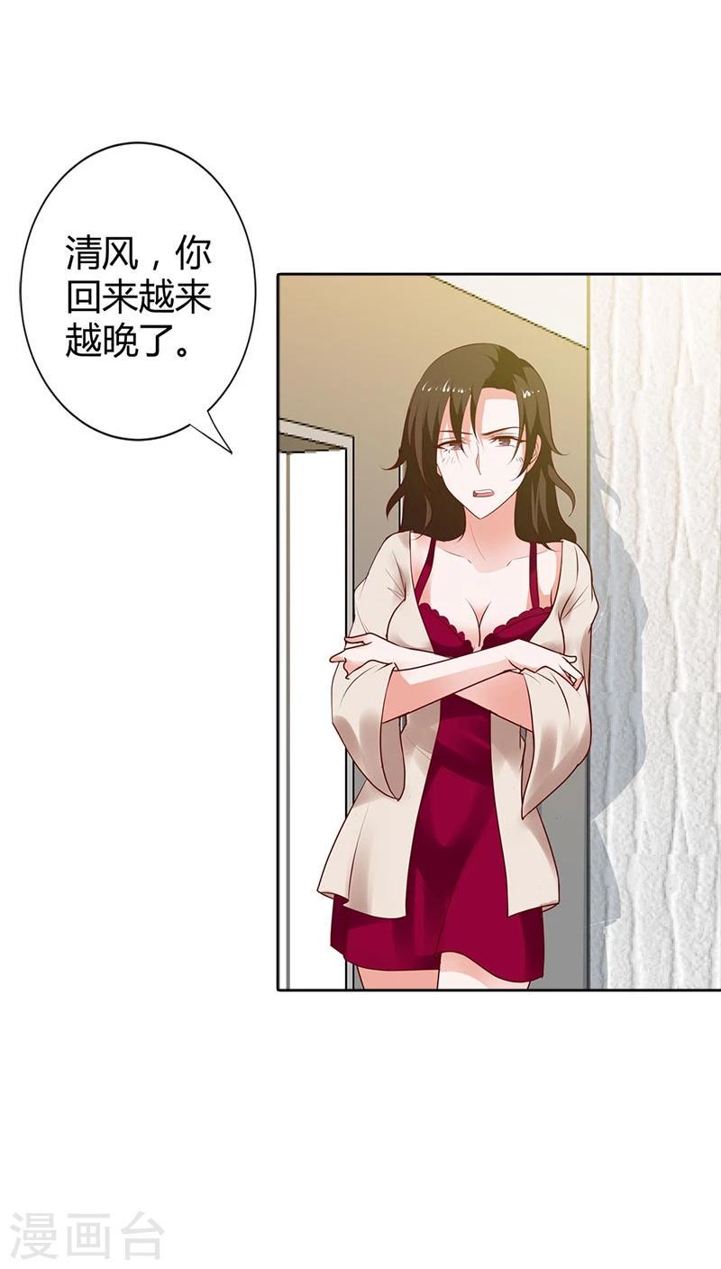 第90话 暗中调查12