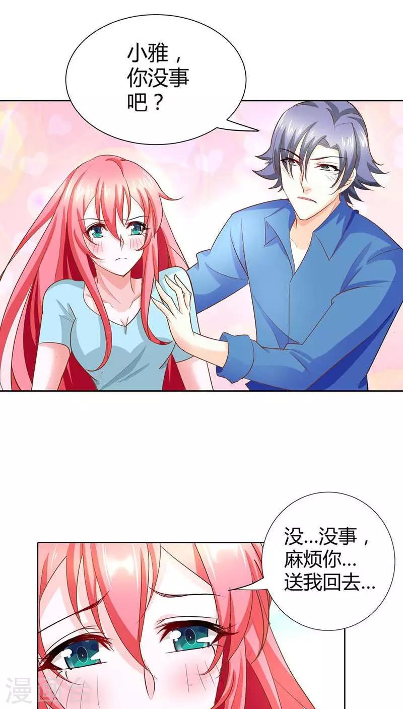 第52话 你对小雅做了什么？15