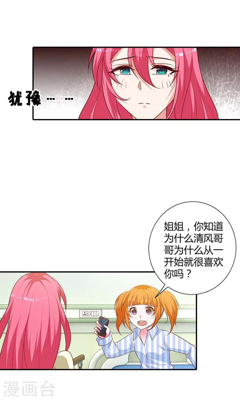 第95话 离开他吧9