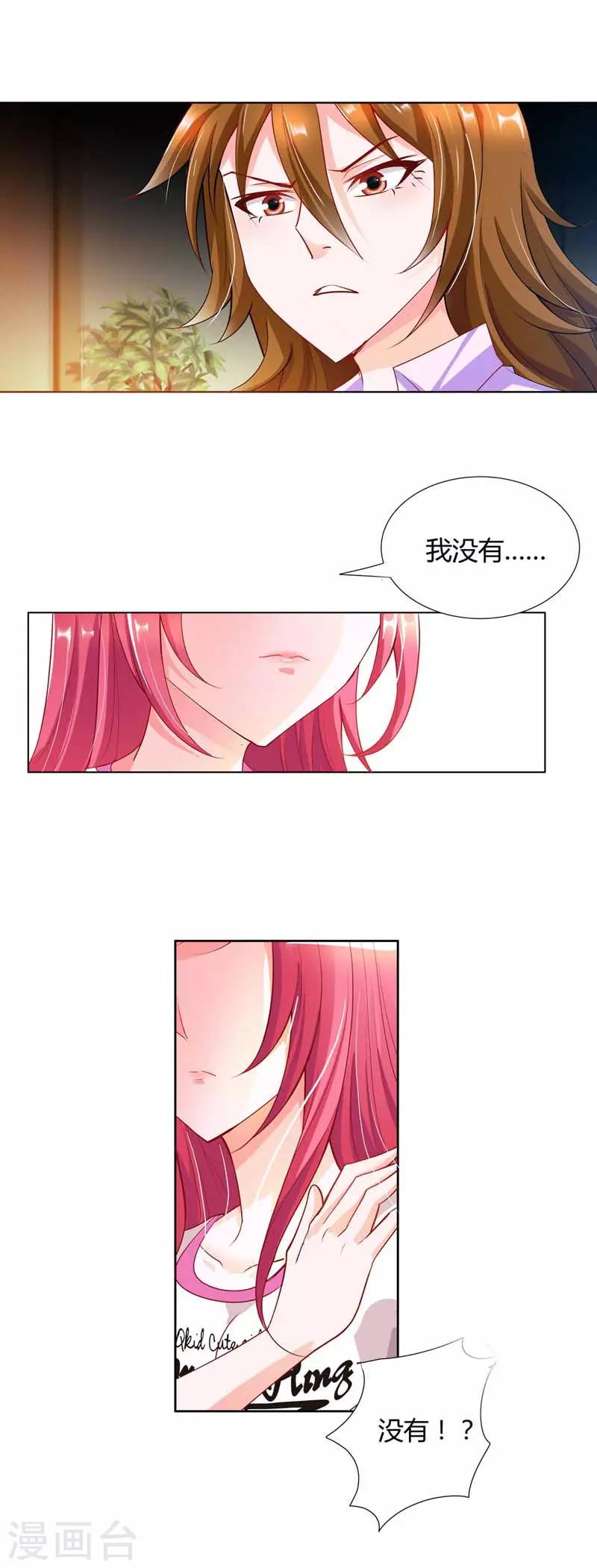 第6话 我不要嫁给他9