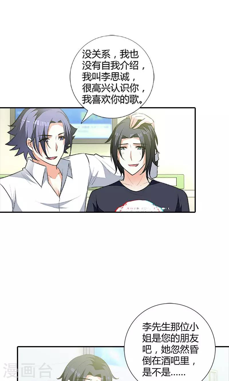 第102话 她怀孕了？！5