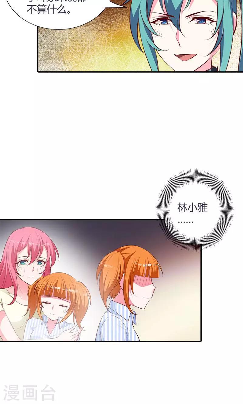 第94话 挑拨离间13