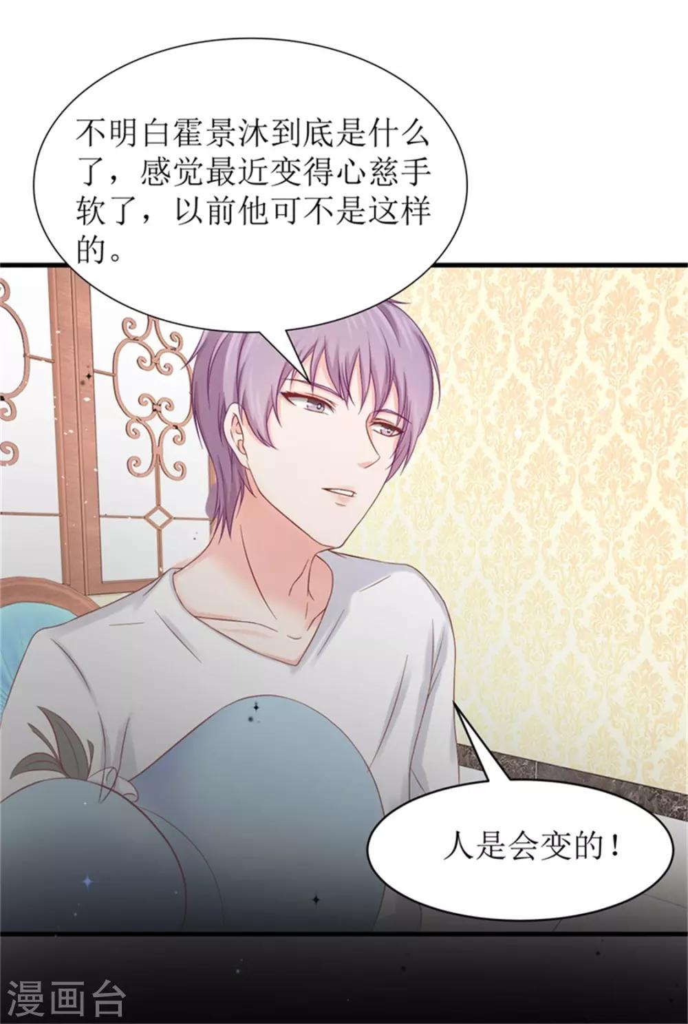 第二部第54话 人是会变的19
