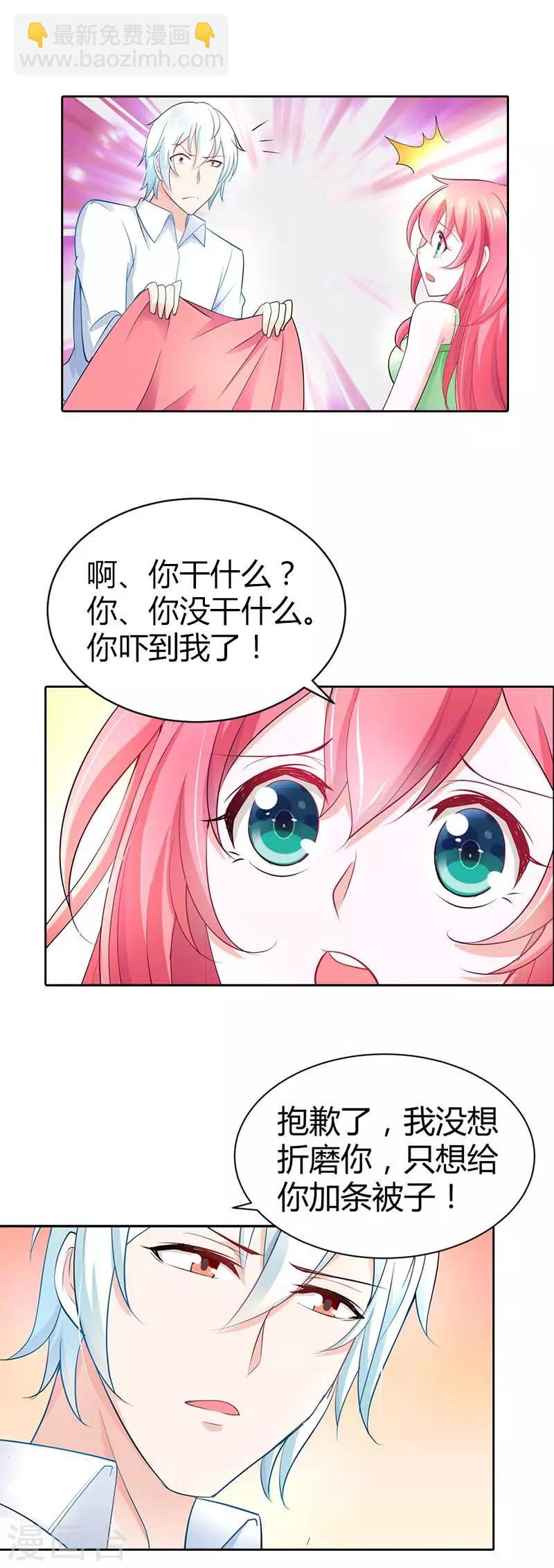 第36话 流星雨项链12