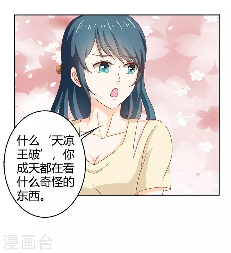 第二部第35话 你让我好纠结7