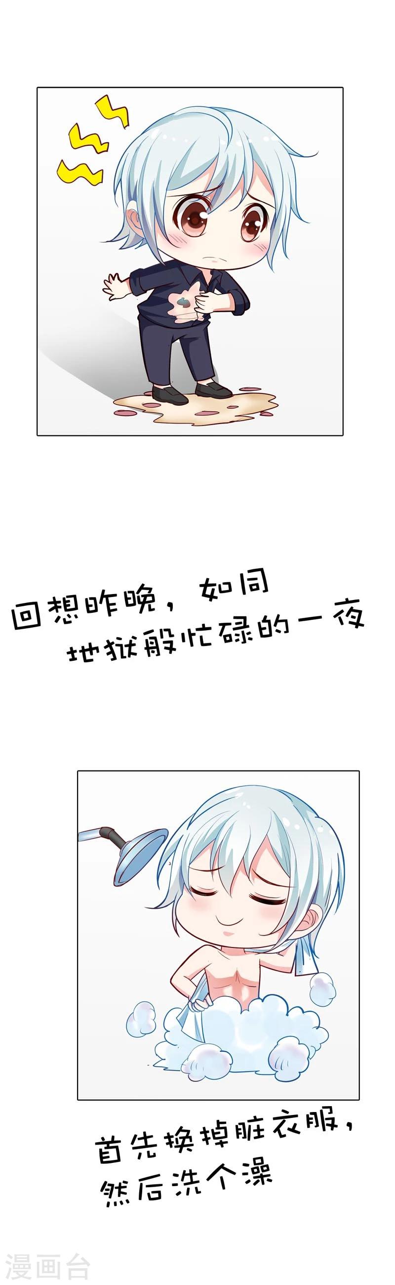 第10话 我可没有裸睡的习惯啊7