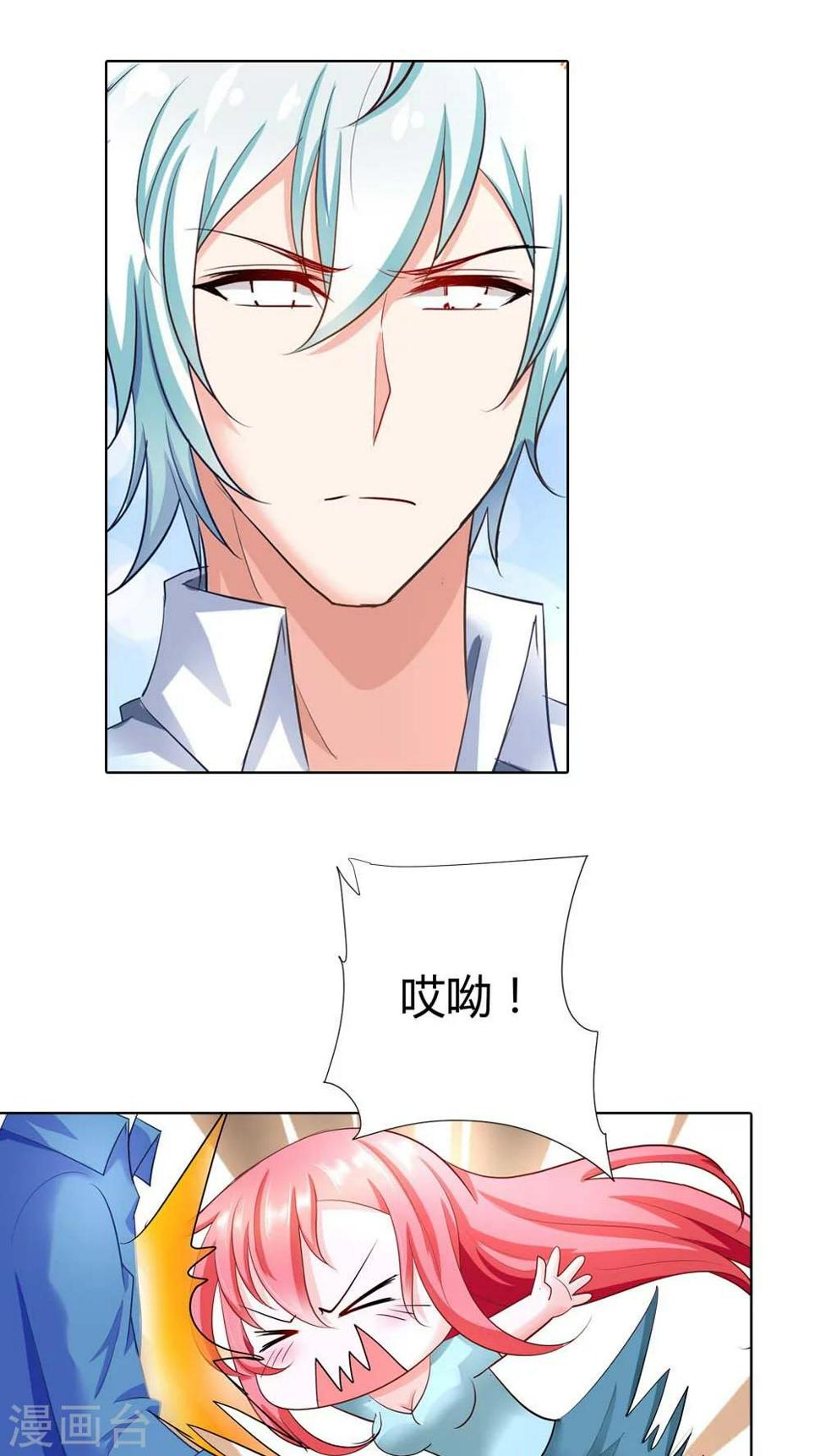 第45话 你被欺负了？4