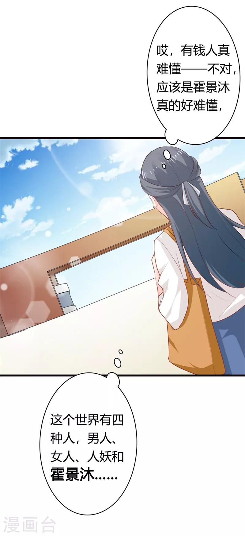 第二部第13话 跟着本大爷有小钱23