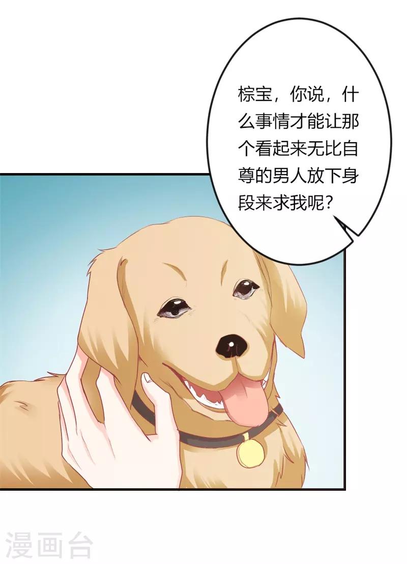 第二部第19话 给我一次机会吧25