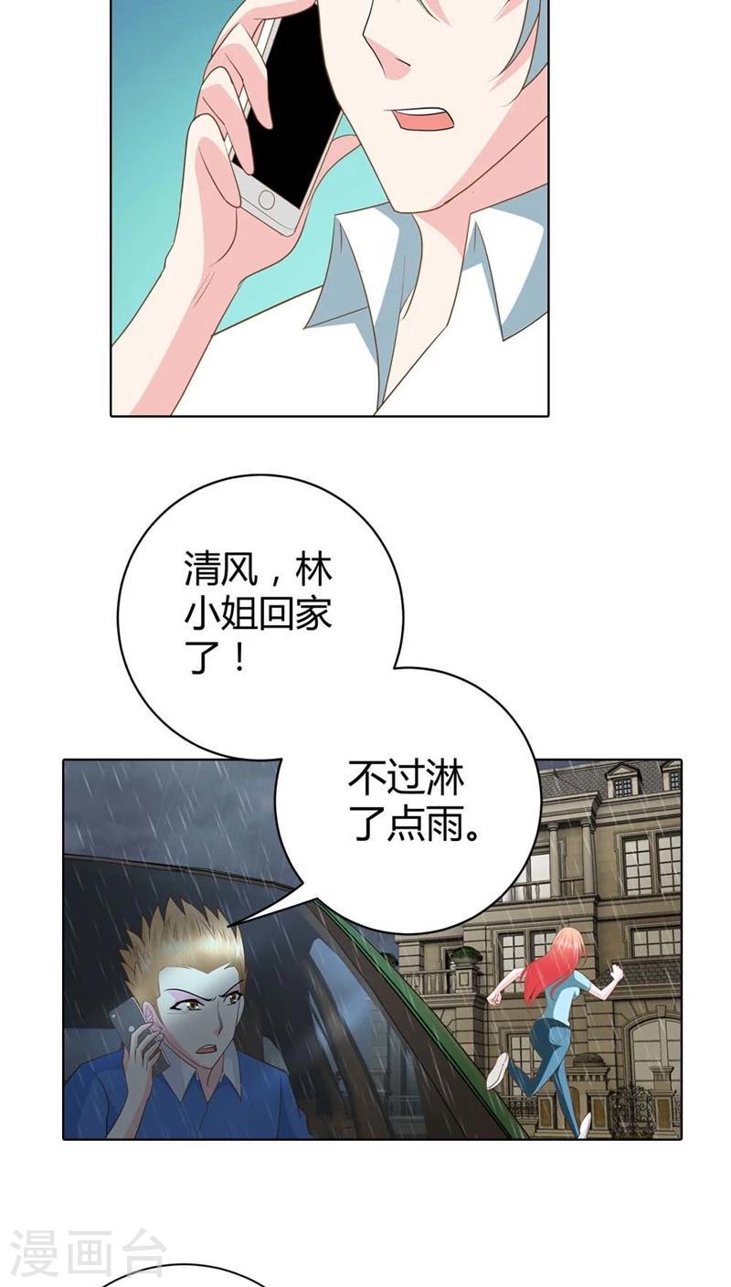 第49话 丫头，你醒了？4