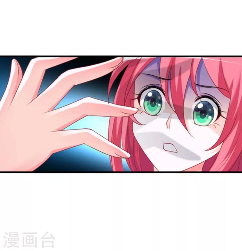 第24话 亲了一口好帅的猪啊9