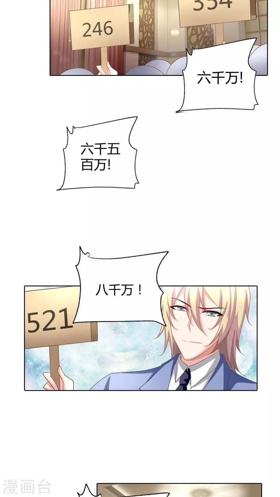 第50话 我不想成为商品16