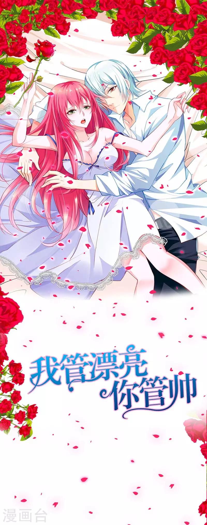 第36话 流星雨项链0