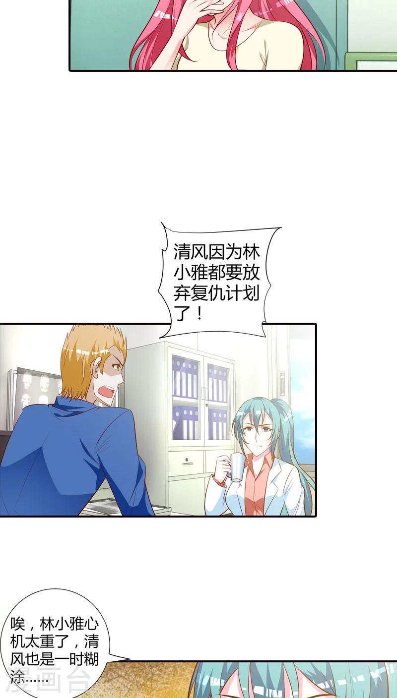 第79话 阴谋布局8