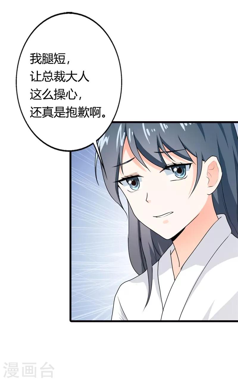 第二部第7话 你是怎样的一个人9