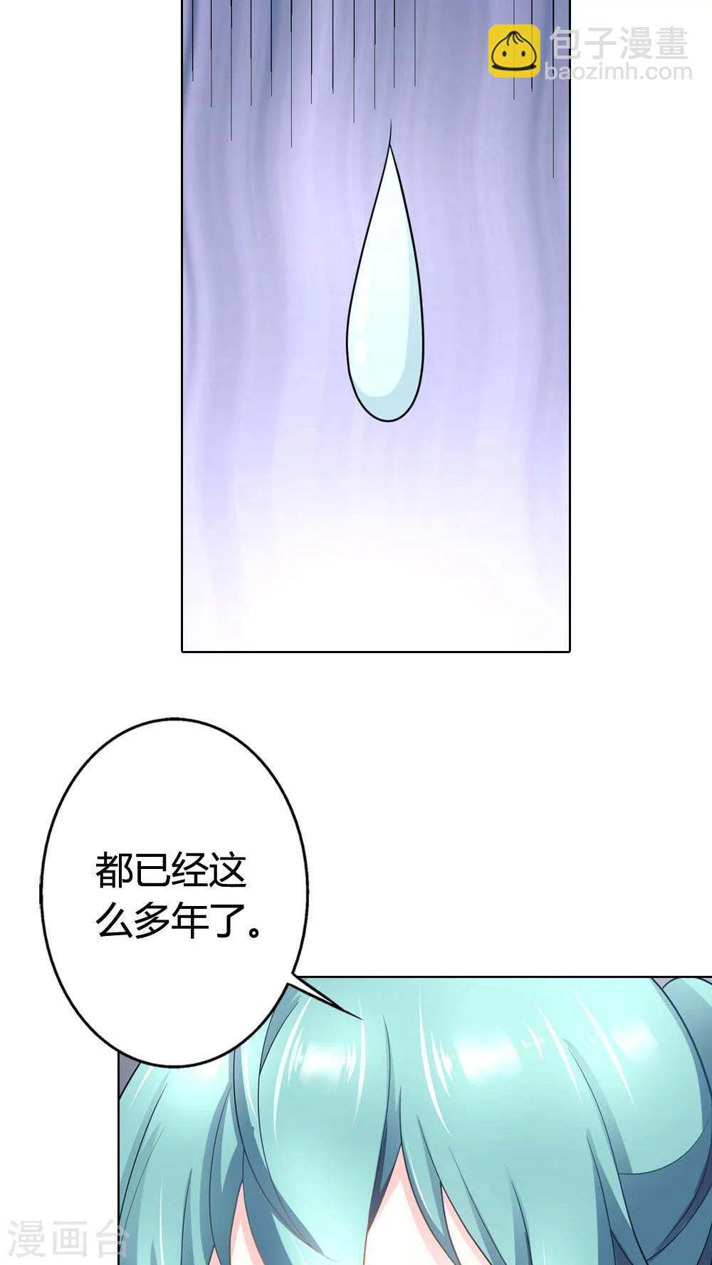 第38话 难道换不来你的一丝关心吗17