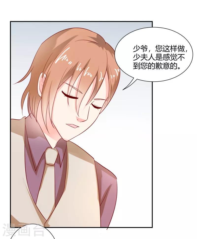 第二部第28话 赤裸裸的鸿门宴啊20