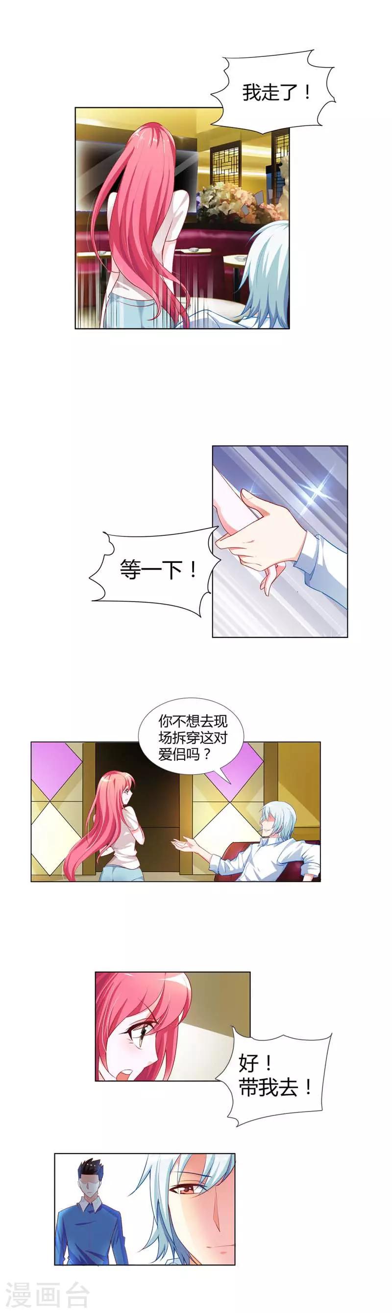 第5话 居然还有这种画面2