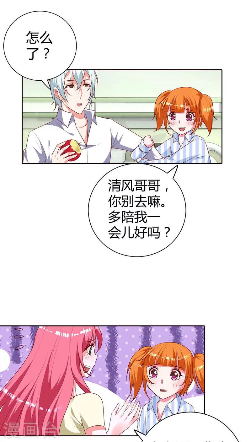 第77话 休想离开我！5