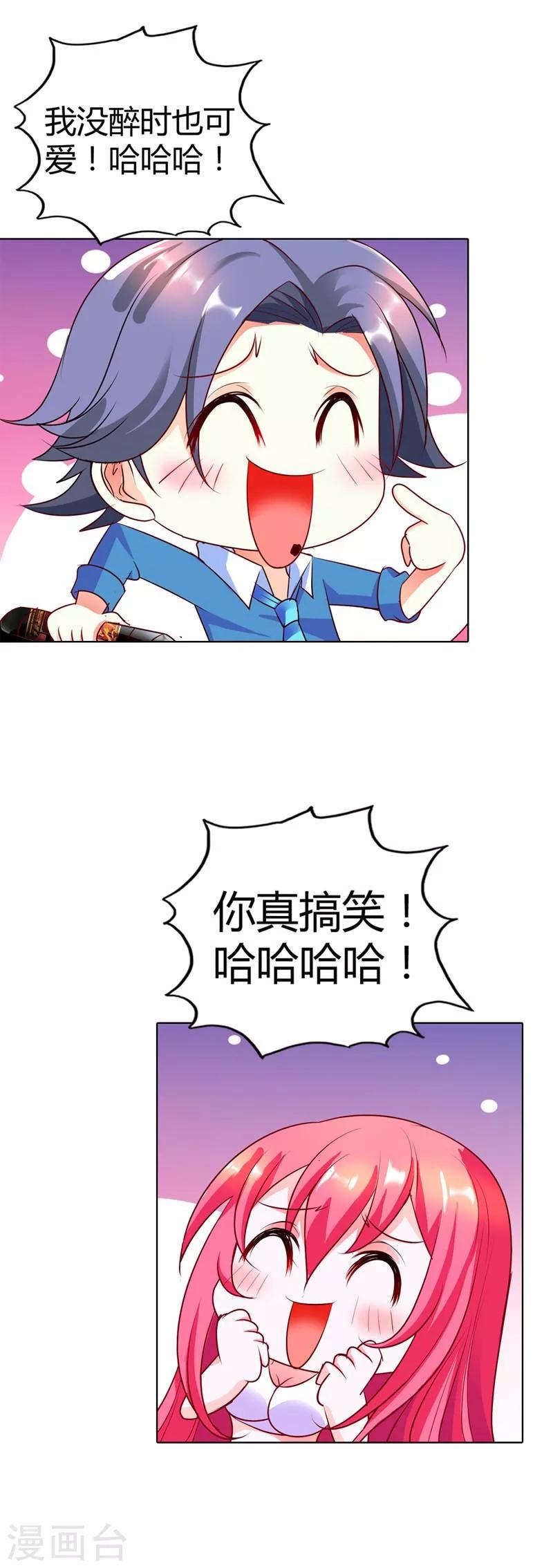 第9话 不许赖账，你个伪君子4