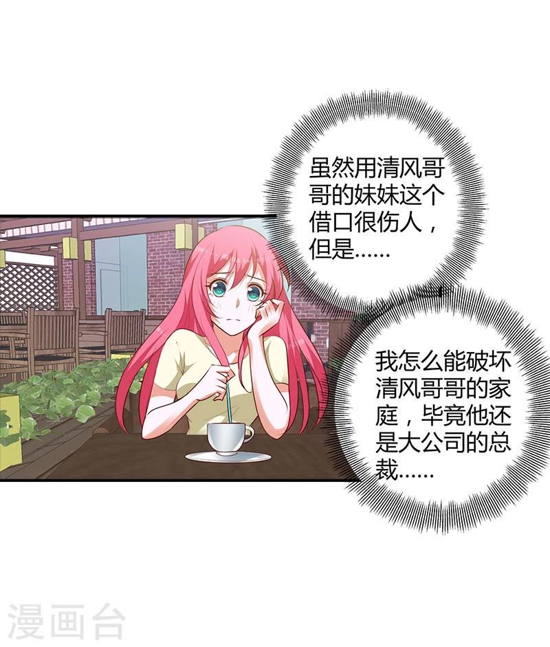 第98话 你们什么关系6