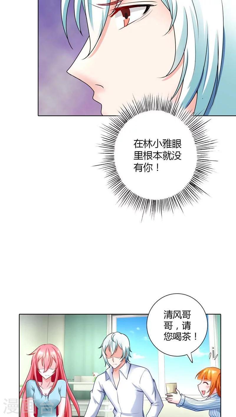 第44话 她真的不在乎我吗？13