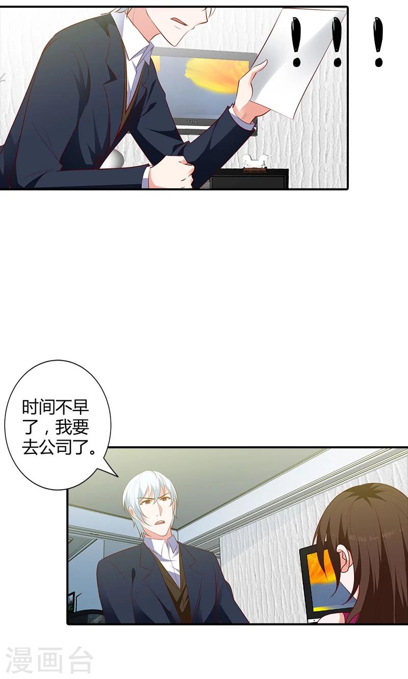 第97话 林小雅的真实身份7