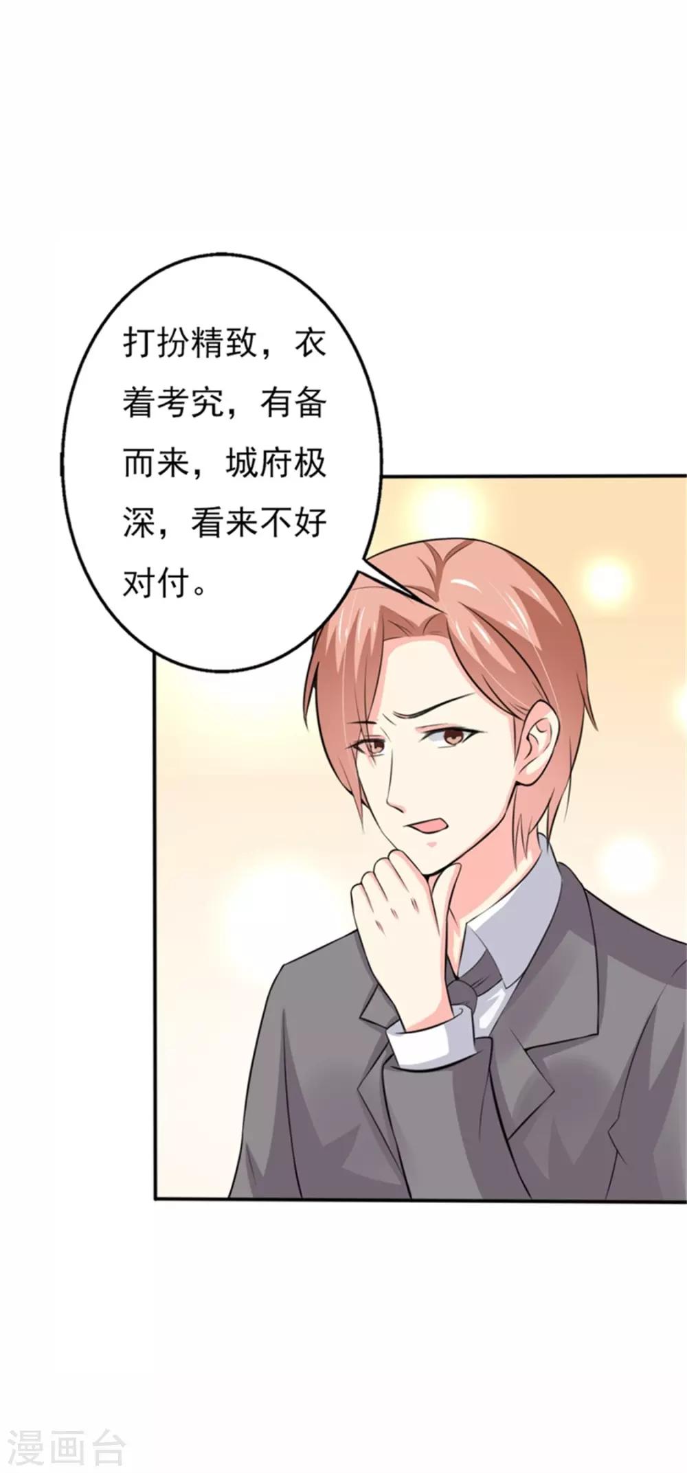 第二部第55话 追妻火葬场9