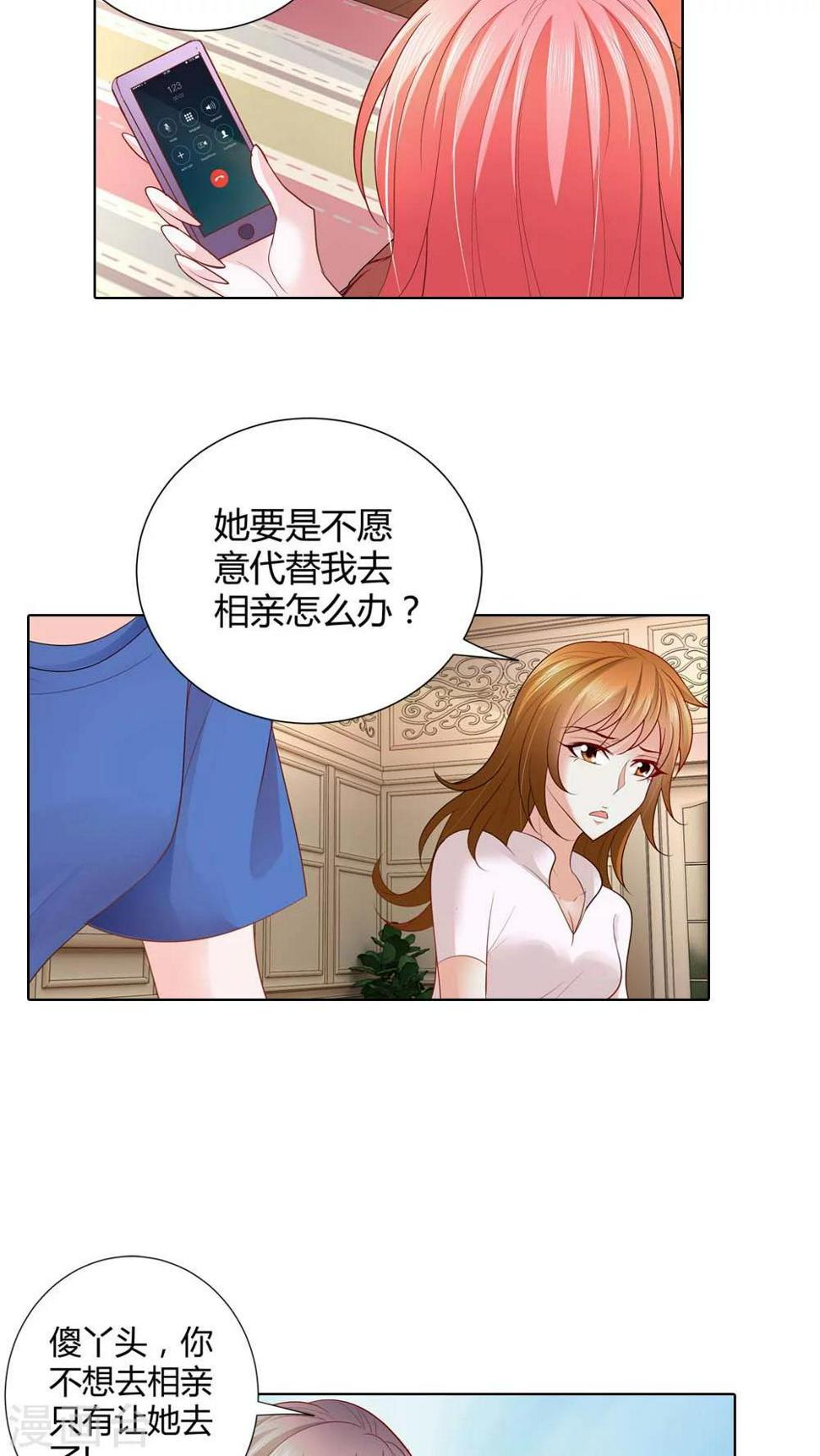 第51话 居心叵测9