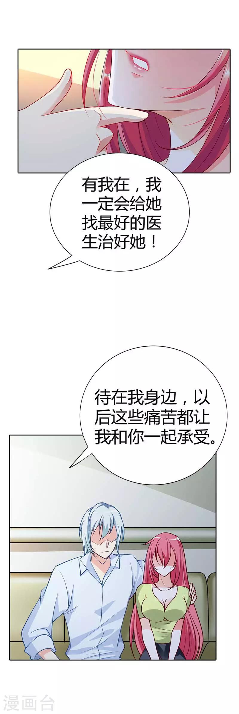 第20话 放心，她会没事的6