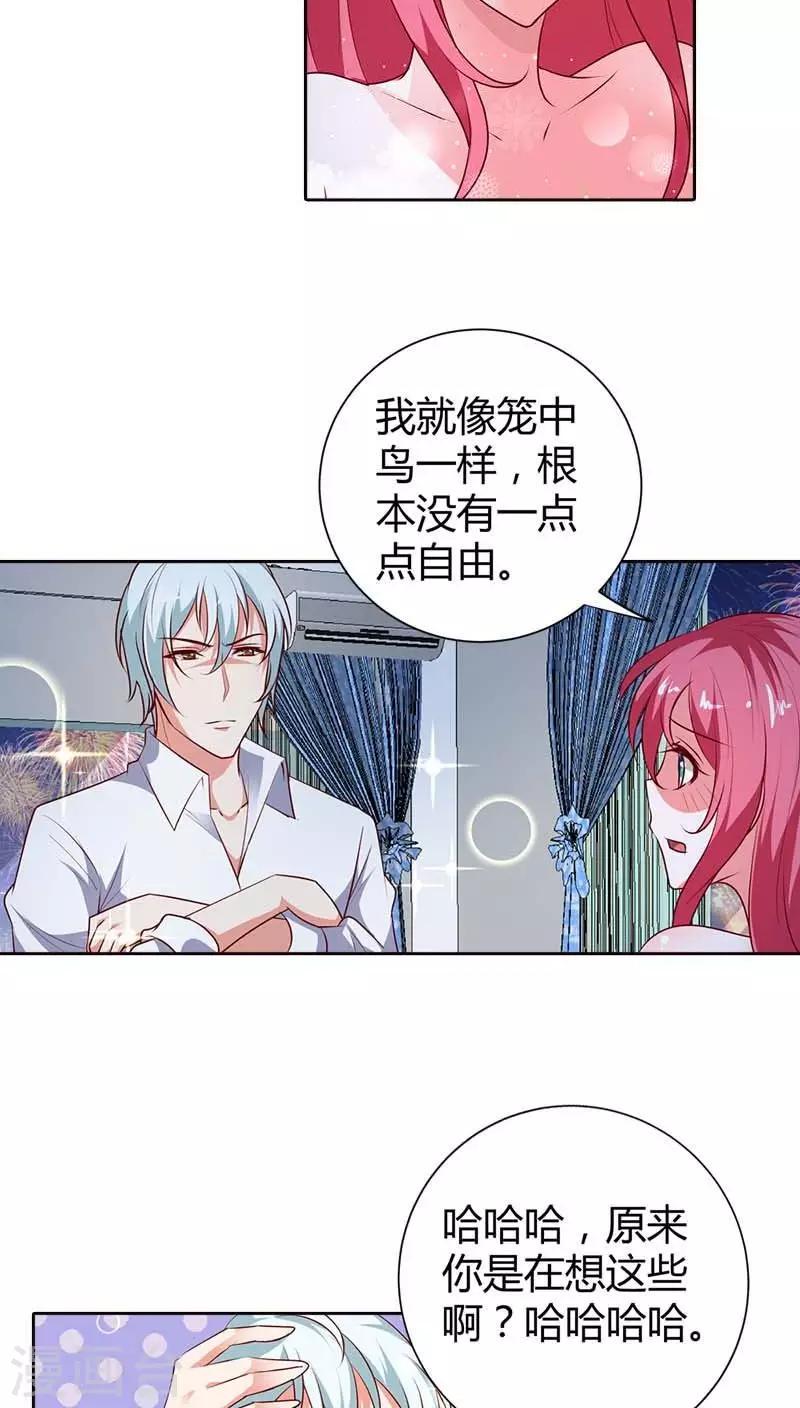 第74话 我的小金丝雀7