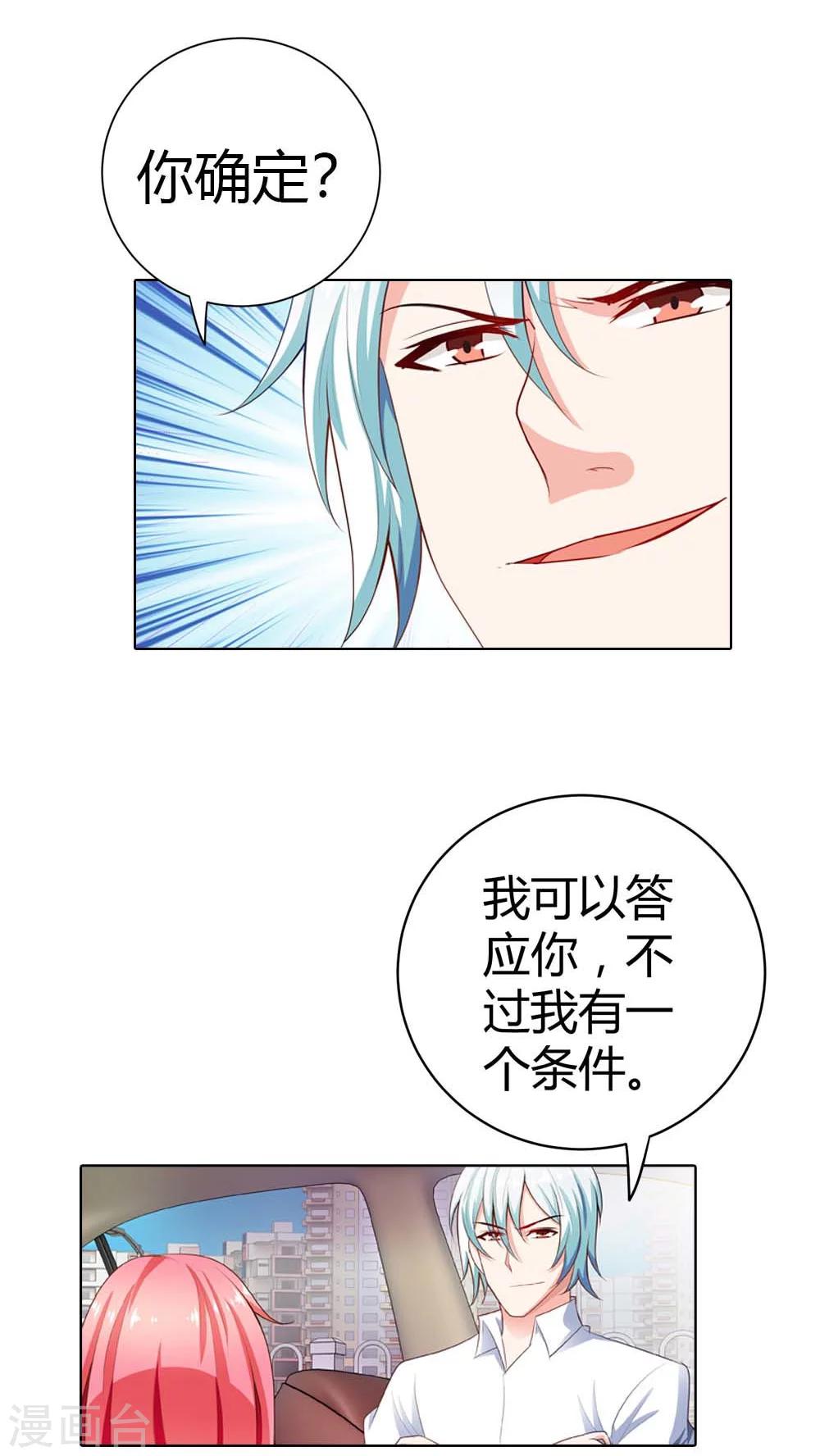 第58话 你知道我现在多痛苦吗5